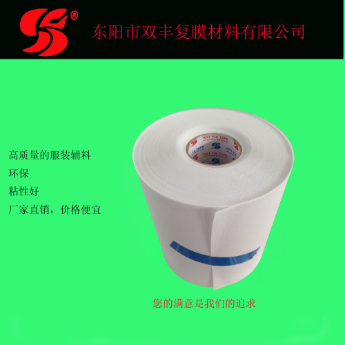 dongyang shuangfeng hot fix tape factory direct sales high quality and low price 24cm