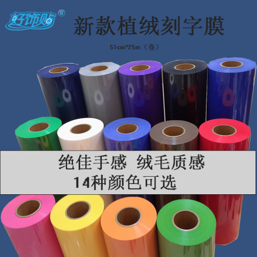 multi-color decorative flocking lettering film with good texture