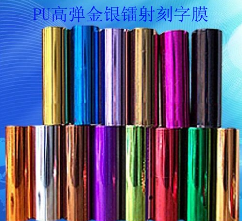 high elastic pu gold and silver laser flocking lettering film