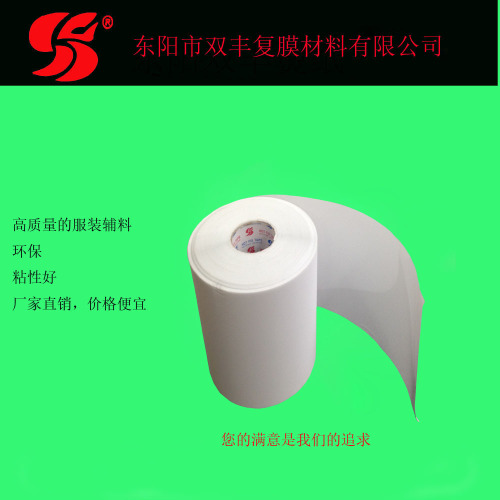 Shuangfeng Factory Special Supply White Heat Transfer Printing Paper 32cm