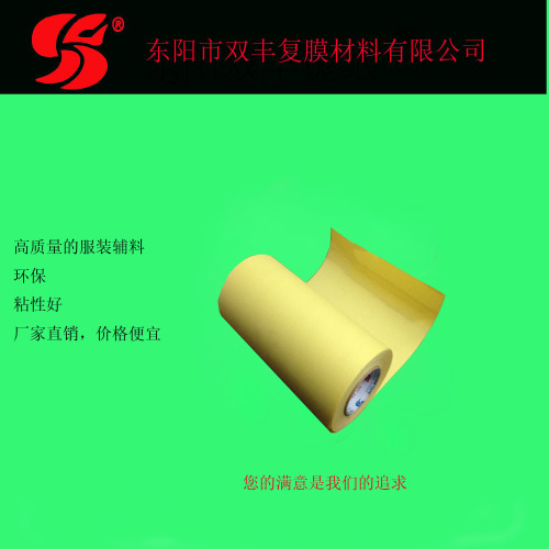 Shuangfeng yellow Hot Paper 22cm * 100M