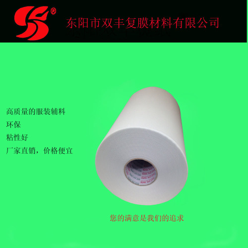 dongyang garment accessories factory specializes in producing hot fix tape 24cm