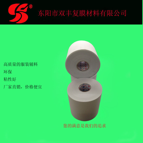 34cm professional production and supply hot fix tape