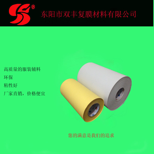 Shuangfeng Hot Melt Paper Dongyang Factory Direct Sales 20cm
