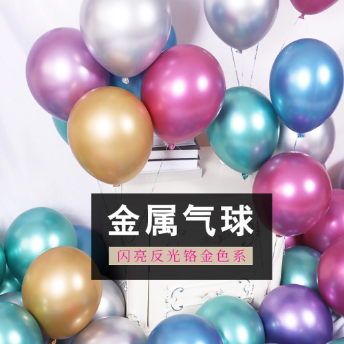 12-inch latex metal balloon wedding wedding room decoration decoration birthday party supplies wholesale factory direct sales