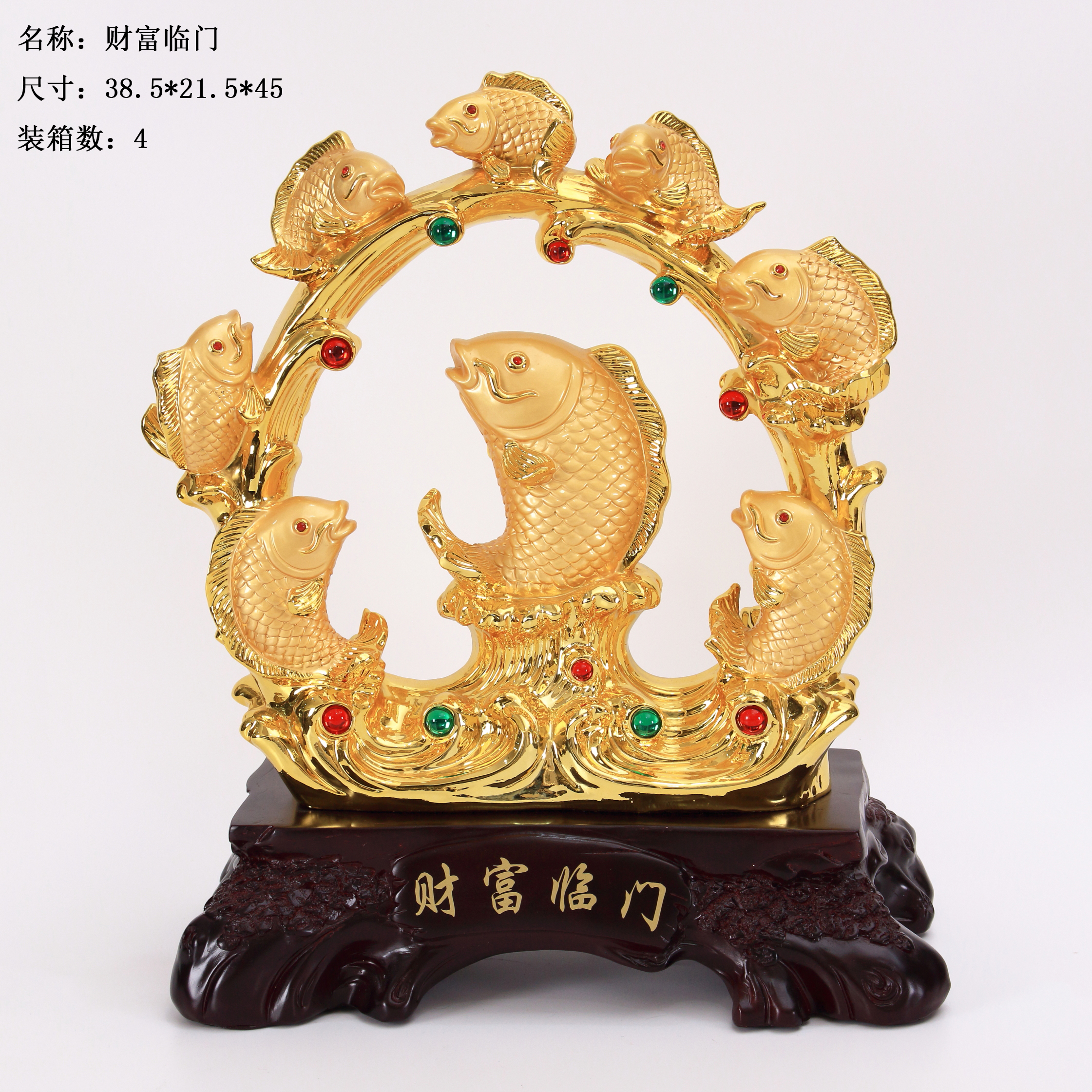 博达树脂工艺品摆件吉祥开业礼品家居饰品财富临门鱼