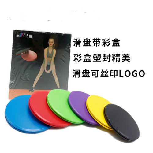 fitness slide plate coordination ability round sliding mat with color box package sliding plate pilates slide plate