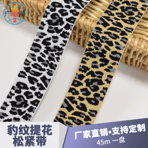Factory Direct Sales Leopard Jacquard Elastic Band Leopard Elastic Band Close-Fitting Elastic Underwear Belt Customized Wholesale