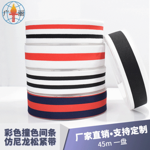 factory direct 4cm color contrast color strip imitation nylon elastic belt belt clothing decorative belt wholesale customized