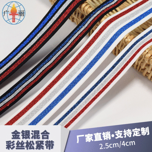 Gold and Silver Wire Elastic Band Colorful Onion Striped Rubber Band Jacquard Elastic Band Clothing Shoes and Hats Accessories in Stock Wholesale