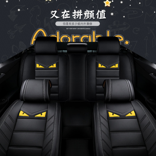 Trendy Unique Men‘s and Women‘s Special Seat Cover Four Seasons Leather Cartoon Car Cushion All-Inclusive Little Monster Car Cover