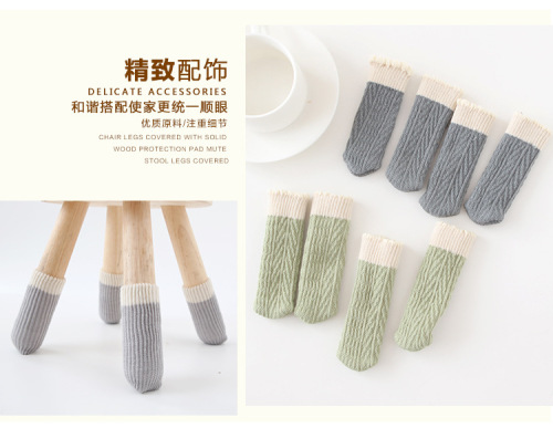 knitted mats for table and chair legs multi-color optional double layer knitted plush material elasticity is very good