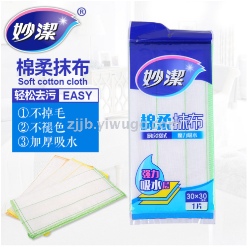 Miaojie Cotton Soft Rag 1 Piece Mtc1 Soft， More Absorbent and More Durable Rag