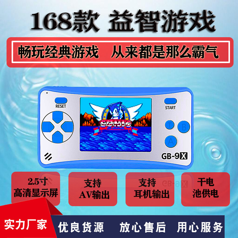 厂家直销 GB-9X怀旧掌上游戏机  爆款 俄罗斯方块游戏机