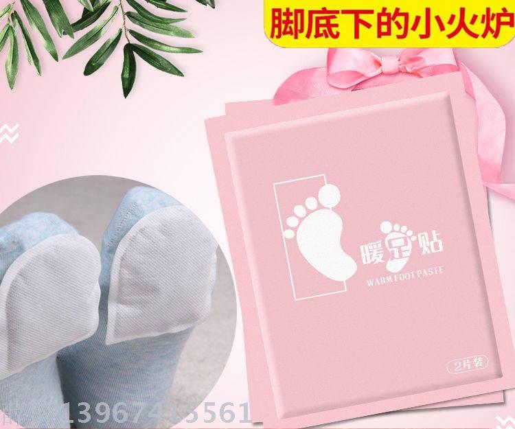 暖足贴宝宝贴暖身贴防寒保暖贴自发热贴宫暖贴足暖宝贴暖脚贴2贴