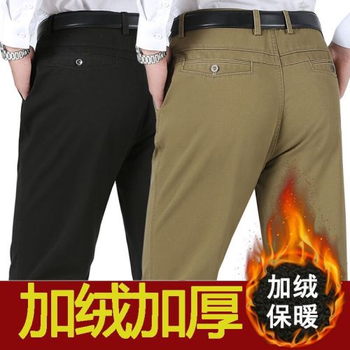 autumn and winter men‘s casual pants middle-aged and elderly men‘s pants loose straight long pants fleece-lined thickened warm dad men‘s clothing
