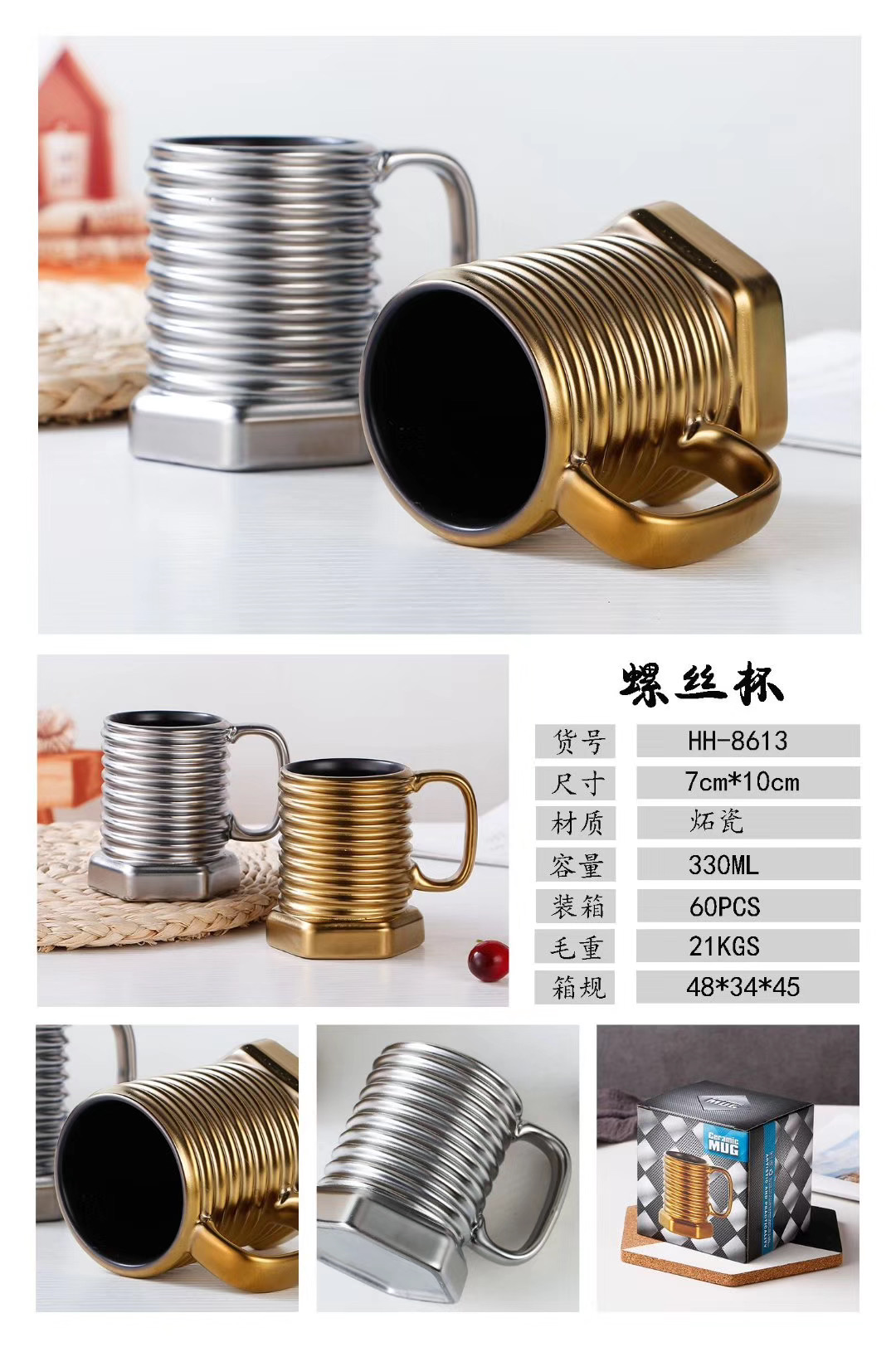 唯格陶瓷杯创意个性螺丝形状杯子金银两色（60个装）