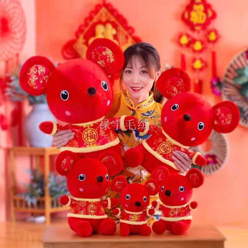 2020年鼠年吉祥物毛绒玩具招财鼠公仔红货老鼠年货礼品定制