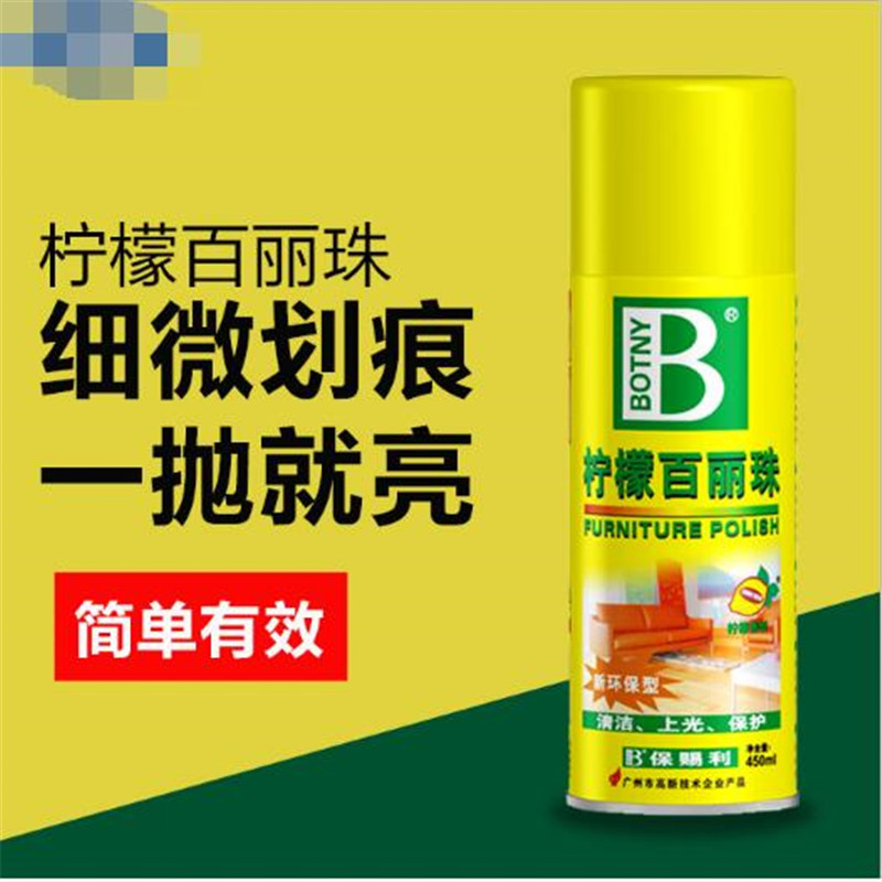 真皮清理剂汽车内饰清洁去味清洁剂柠檬百丽珠450ML