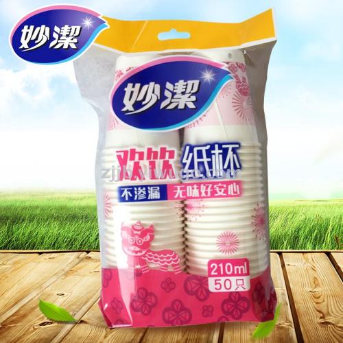 Miaojie Disposable Paper Cup Odorless Paper Cup 210ml 7 Oz Promotion Special Offer Packing 50 Pieces