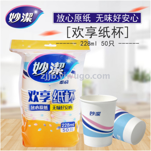 miaojie disposable beverage cup disposable paper cup medium cup 228 ml 8 oz 50 pcs mdcb50
