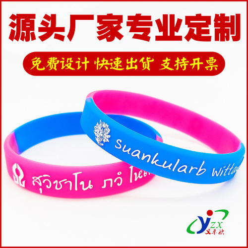 silicone bracelet custom logo silk screen gravure convex printing source manufacturers customize luminous sports basketball bracelet