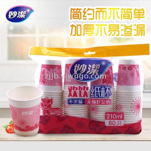 miaojie disposable paper cup coffee cup tea cup 210ml large 80 pieces combination