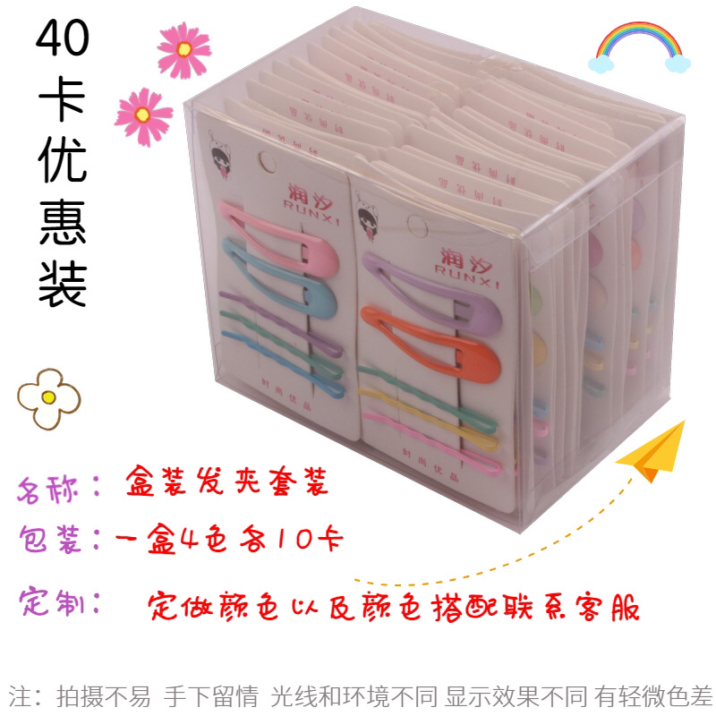 Creative new boxed hairpin set 40 card color one-word web celebrity hyun a sweet color BBB