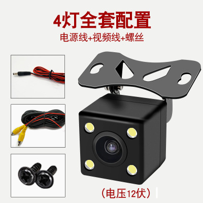 High definition night vision video camera with lights for car reversing