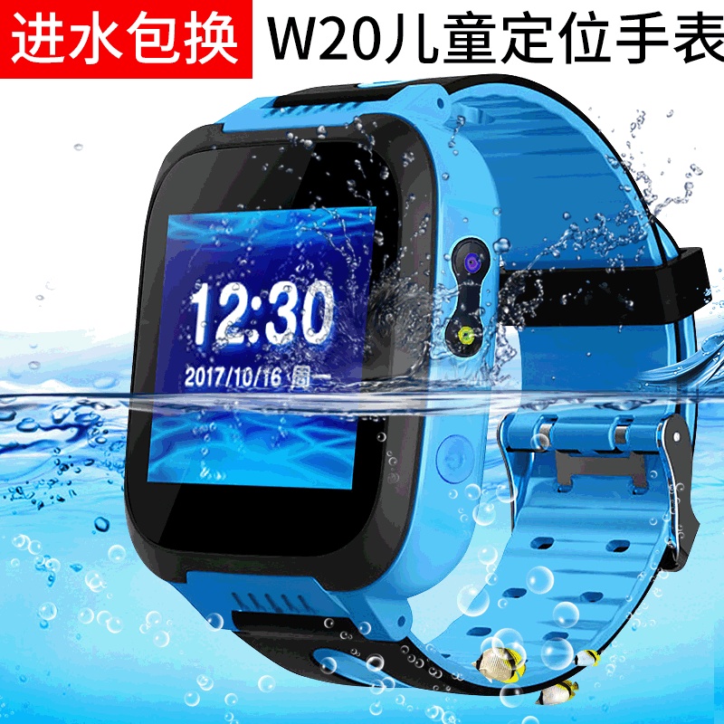 新款W20儿童智能电话手表 防水拍照触屏微聊防丢学生智能定位手表详情1
