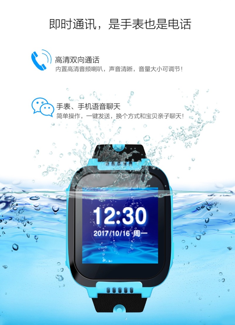 新款W20儿童智能电话手表 防水拍照触屏微聊防丢学生智能定位手表详情10