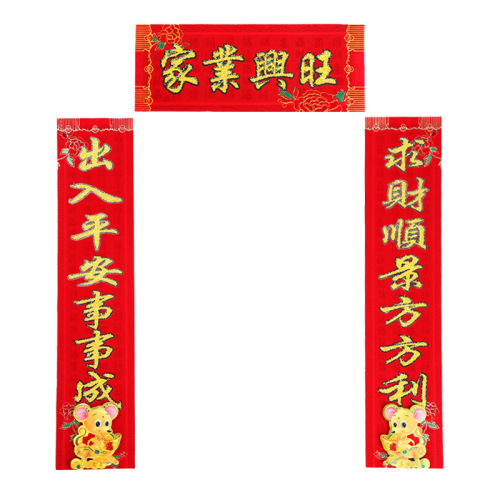 Wholesale Year of the Rat Spring Couplets Enterprise Company Insurance Advertising Banner Couplet Customization Chinese New Year Decorations Customization