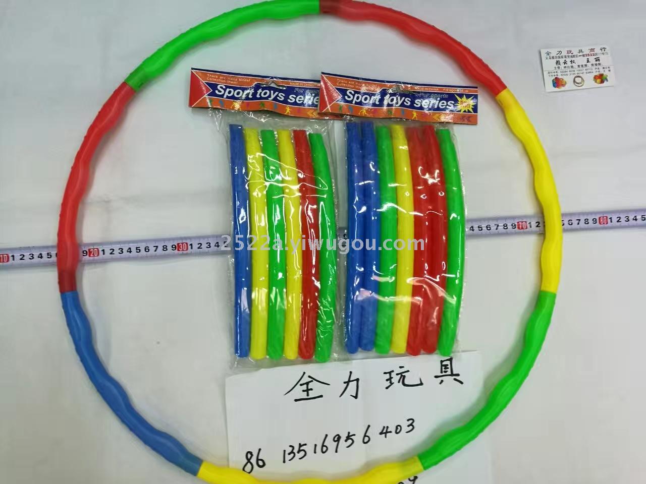 呼啦圈拼装 6节 7节 8节组装呼啦圈 体操圈游戏玩具圈