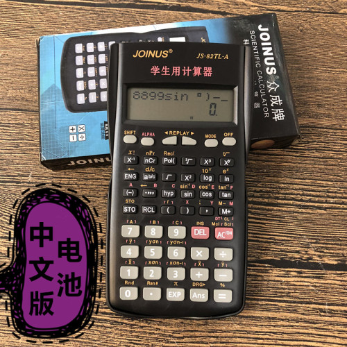 From Cheng 82 Function Calculator Multifunctional Function Machine Student Science Multifunctional Computer