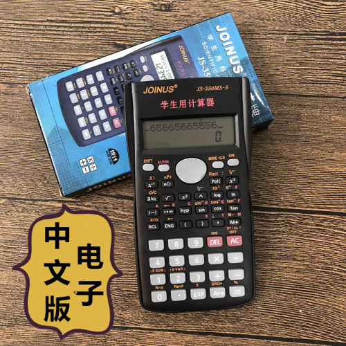 from 350 scientific function calculator， a national student must-use computer