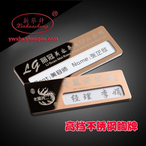Xinhua Sheng Stainless Steel Badges Customization Pin Magnet Work Badge Position Badge Name Plate Badge Customization