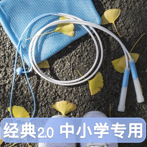 sand 2.0 children and primary school students skipping rope for beginners without knotting first grade kindergarten sports students special