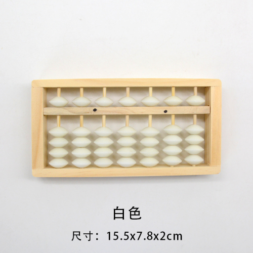7-Level 5-Bead Wooden Small Abacus Children‘s Special Learning Student Abacus Mental Calculation Black Beads White Pearl Small and Light Three-Finger Peak