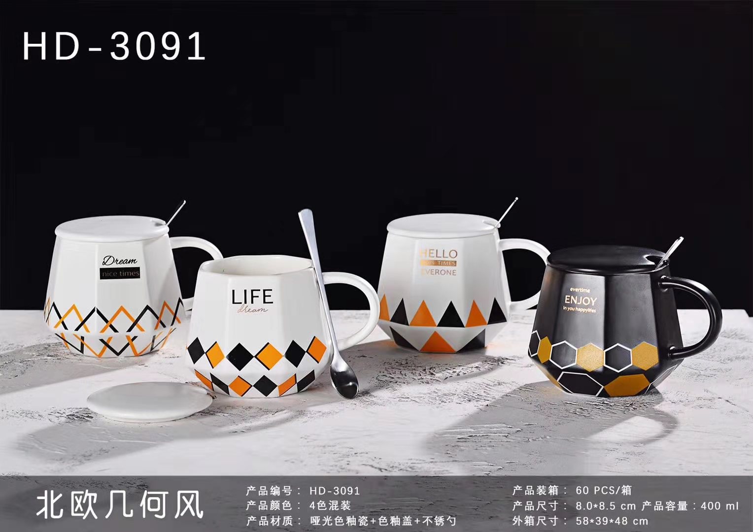 唯格陶瓷杯北欧几何风菱形图案商务茶杯牛奶杯水杯（60个装）