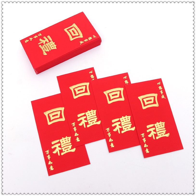 红包包邮利是封过寿回礼乔迁满月周岁生小孩新年结婚压岁红包