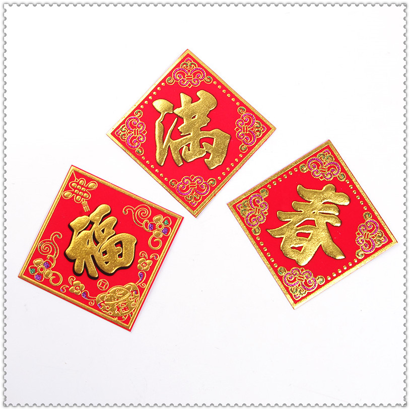 慈风阁开光福字门贴五行2020鼠年八卦门福海神大门春节对联春联