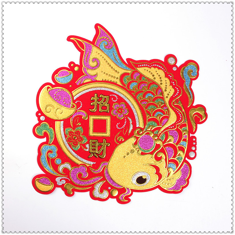 春节用品新年福字门贴年画丝绒金粉招财进宝自贴福贴绒布大吉贴纸