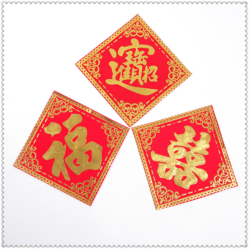 大福字门贴墙贴大号超大贴立体创意福贴高档福到年画服贴