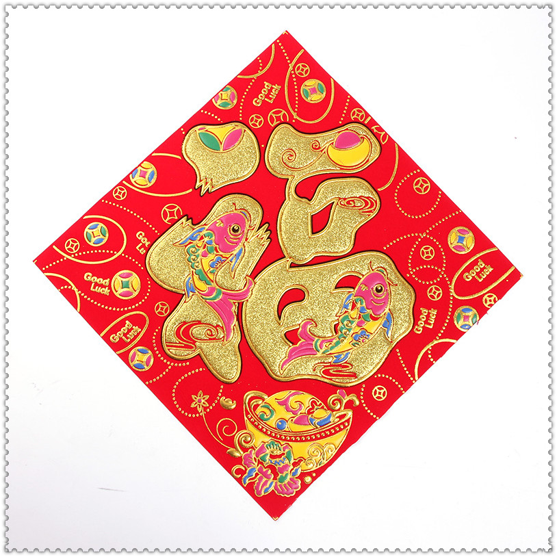 新年福贴2020新春橱窗玻璃门贴装饰过年气氛场景布置字墙贴纸娃娃