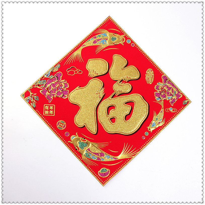 春节装饰剪纸窗花新年布置福字窗贴墙贴过年门福贴客厅大门福字贴