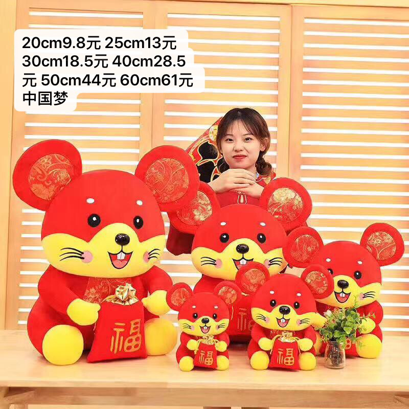 Chinese stuffed toy doll decoration