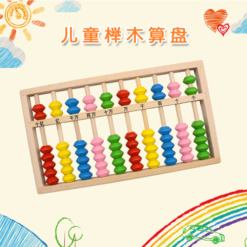 10 Grade 7 Beads Wooden Children Elementary School Students Beech Abacus Color Beads Abacus Mental Arithmetic Learning Mathematics Teaching Aid Toys