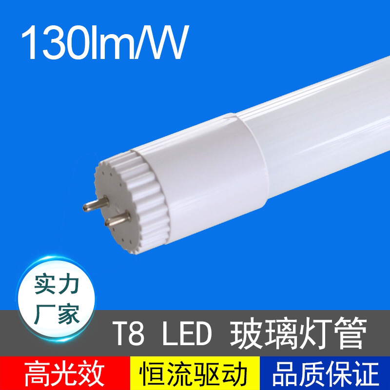 T8 lamp tube energy-saving t8led glass fluorescent lamp warehouse tube T8 split