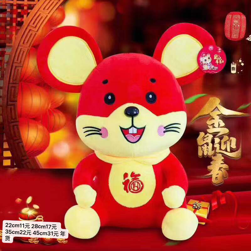Happy mouse doll can be used as wedding gift