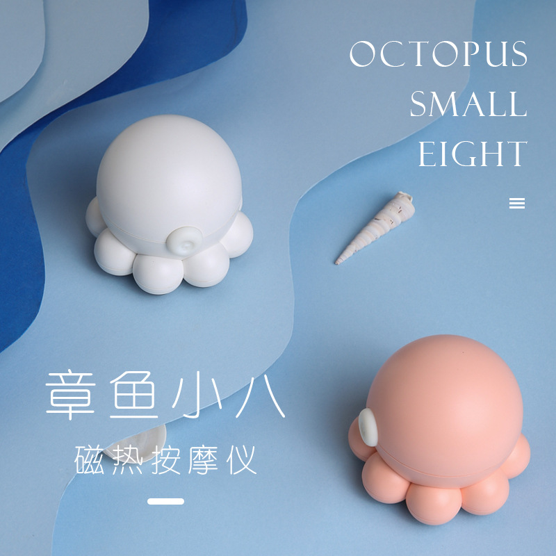 章鱼肩颈按摩器便携旅行小八爪鱼磁疗热敷背部放松热敷颈椎按摩仪